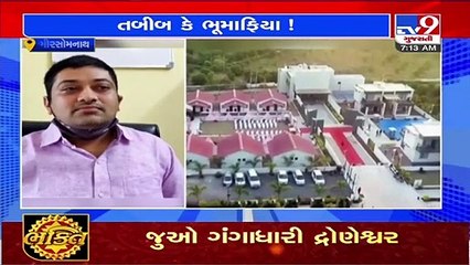 Gir-Somnath_ Forest department files police complaint against doctor under land grabbing act_TV9News