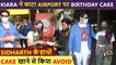 Kiara Advani Cuts Birthday Cake With Sidharth Malhotra At Mumbai Airport
