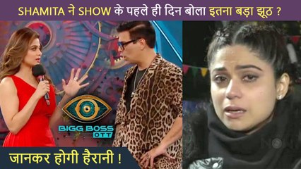 Shamita Shetty Said This Big Lie To Karan Johar ? Bigg Boss OTT