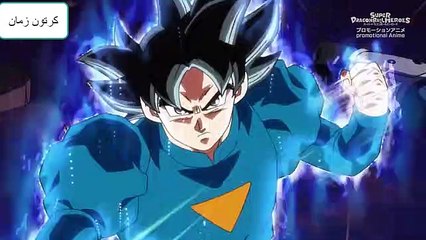 دراغون بول سوبر هيروز 10