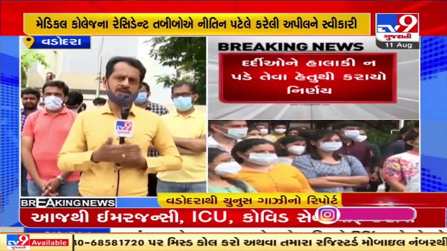 Vadodara_ Resident doctors call off their strike partially, emergency services resume from today