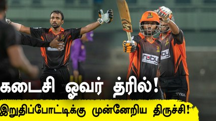 TNPL 2021: Trichy Enters Final! Chepauk lost in Qualifier 1 | CSG vs RTW | OneIndia Tamil