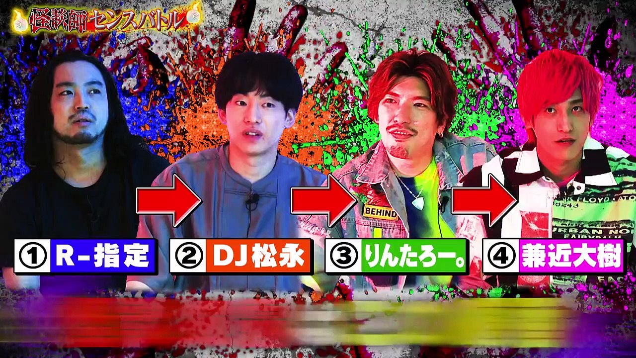 イグナッツ!! 2021年8月10日 怪談師センスバトル