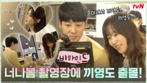 [메이킹] 서현진♡김동욱 꽁냥 로맨스에  끼 를 살짝(?) 곁들인...