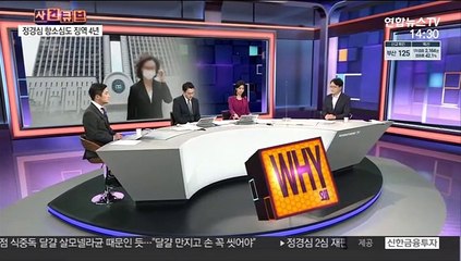 Скачать видео: [사건큐브] 정경심 2심도 징역 4년…