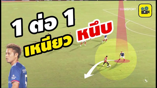 คอมเมนต์แฟนบอลญี่ปุ่น พูดถึง【อุ้ม ธีราทร】หลังชมฟอร์มล่าสุด เกม มารินอส ดวลกับ นาโกย่า