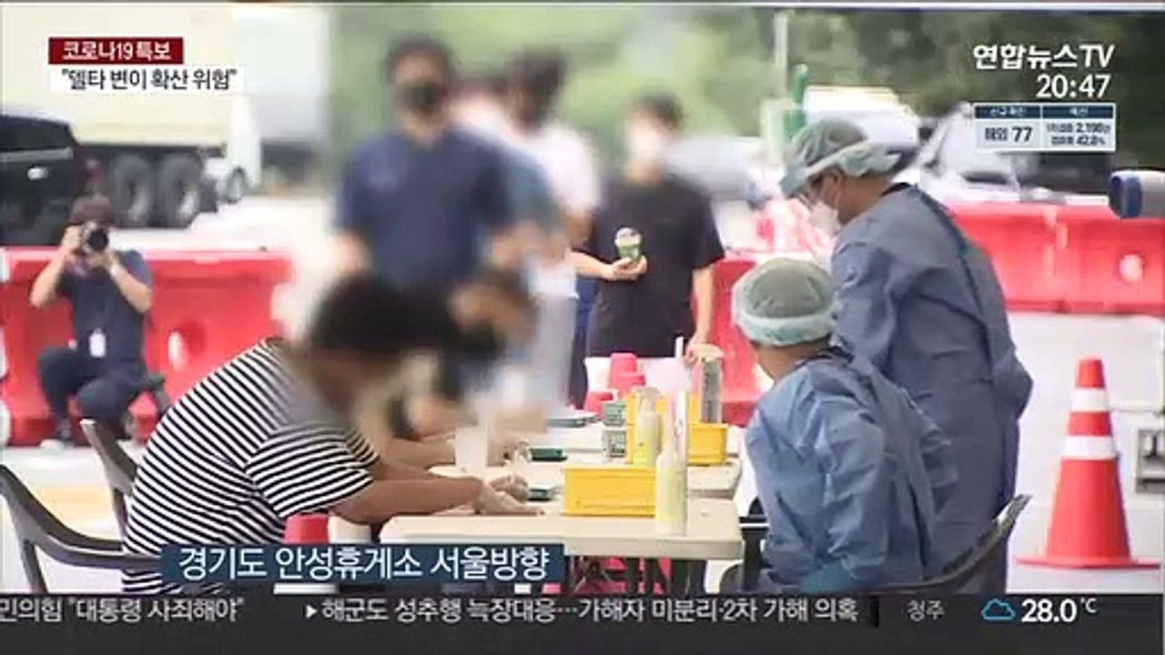 "일상 복귀 전 검사를"…휴게소 임시선별검사소