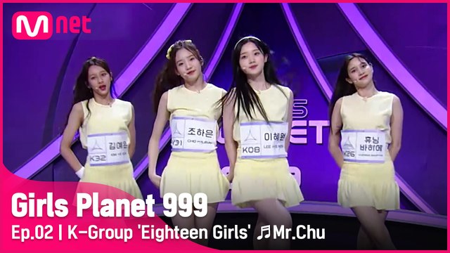 [2회] K그룹 '에잇틴걸즈' ♬Mr.Chu_에이핑크 @플래닛 탐색전