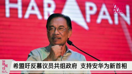 《988新闻线》：2021年08月13日