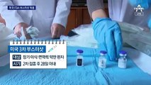 미국 FDA, 부스터샷 접종 ‘시작’…길어지는 ‘백신 전쟁’