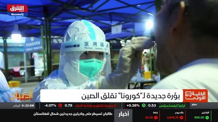 ...[UNKNOWN] على بؤرة في مركز فحوصات مما اد...