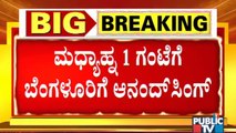 Minister Anand Singh Likely To Arrive Bengaluru From Ballary To Meet CM Basavaraj Bommai