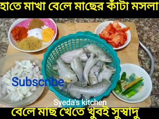 Bele macher chocchori recipe