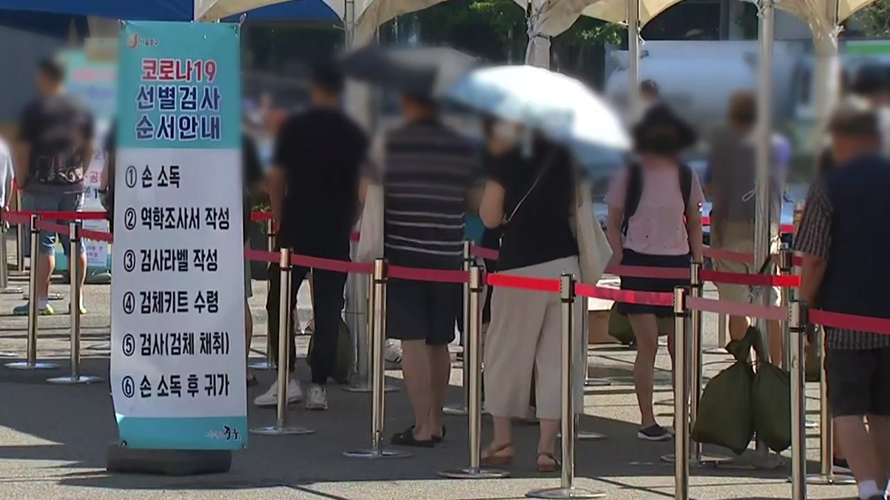 [뉴스큐] 신규 확진자 수 최대치..."집단 면역 자체가 불가능" 주장도 / YTN