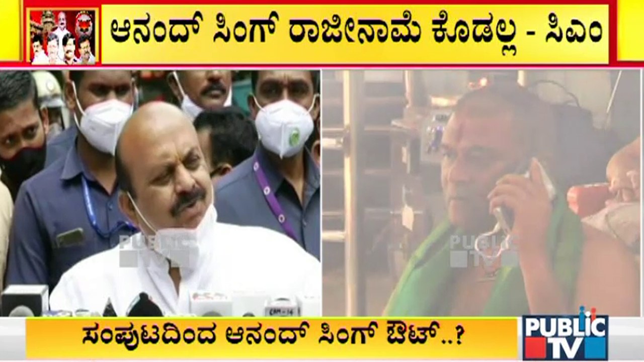 CM Basavaraj Bommai Reacts On Anand Singh's Unhappiness Regarding Portfolio Allocation