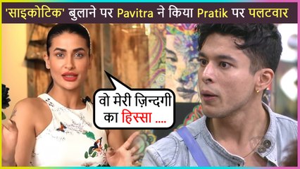 Pavitra Punia Reacts On Ex Pratik Sehajpal’s Comment 