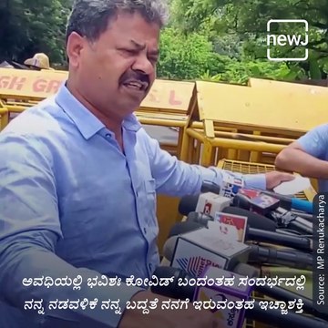 BJP MLA Renukacharya Dropped as Karnataka CM's Political Secretary