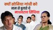 दूसरे कांग्रेस नेताओं के मुकाबले माधवराव सिंधिया की ज्यादा क्यों सुनती थीं Sonia Gandhi |Madhavrao Scindia & Sonia Gandhi