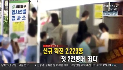 [퇴근길 주요뉴스(11일)]