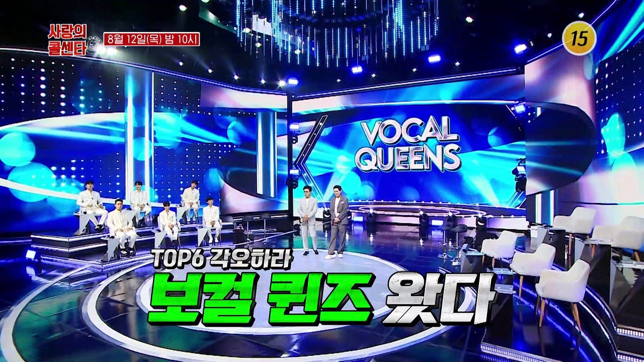 TOP6 각오하라 보컬 퀸즈 왔다_신청곡을 불러드립니다-사랑의 콜센타 시즌2 66회...