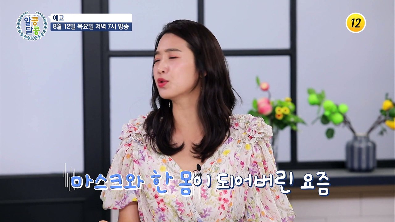 원조 하이틴 스타 가수 진미령 혈관 건강 지키는 방법 대공개!!_알콩달콩 94회 예고...