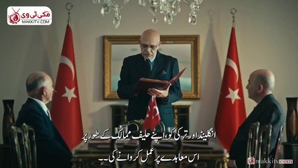 Bir Zamanlar Kibris  ( قبرص میں کہیں کسی روز)  Season 1 Episode 6 (Part-2) Urdu Subtitles  by Makkitv Owned by TRT1