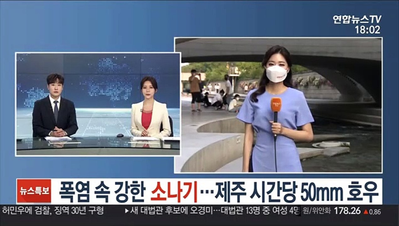 [날씨] 폭염 속 강한 소나기…제주 시간당 50mm 호우