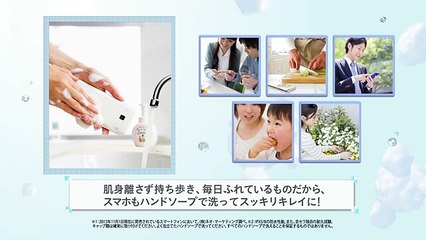 Japão recebe um smartphone que pode ser limpo com sabão