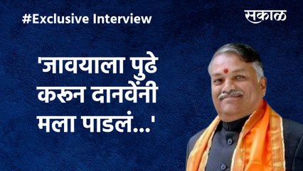 Exclusive Interview: 'जावयाला पुढे करून दानवेंनी मला पाडलं...'