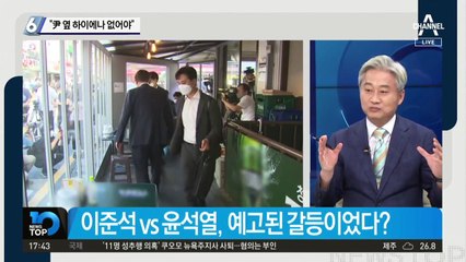 이준석의 尹 때리기…“尹 옆 하이에나 없어야”