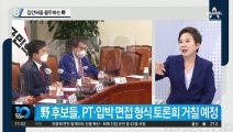 아쿠아리움에서 사바나로…집안싸움 몰두하는 野