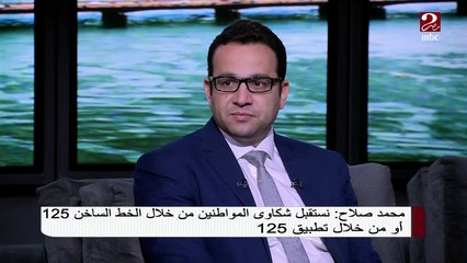 كل ما تريد معرفته عن عدادات المياه وكيفية القضاء على الأخطاء في قراءة الاستهلاك