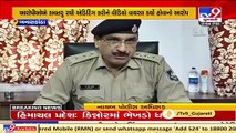 Alleged video of BJP MP Parbat Patel viral in social media, police complaint filed. Banaskantha _TV9