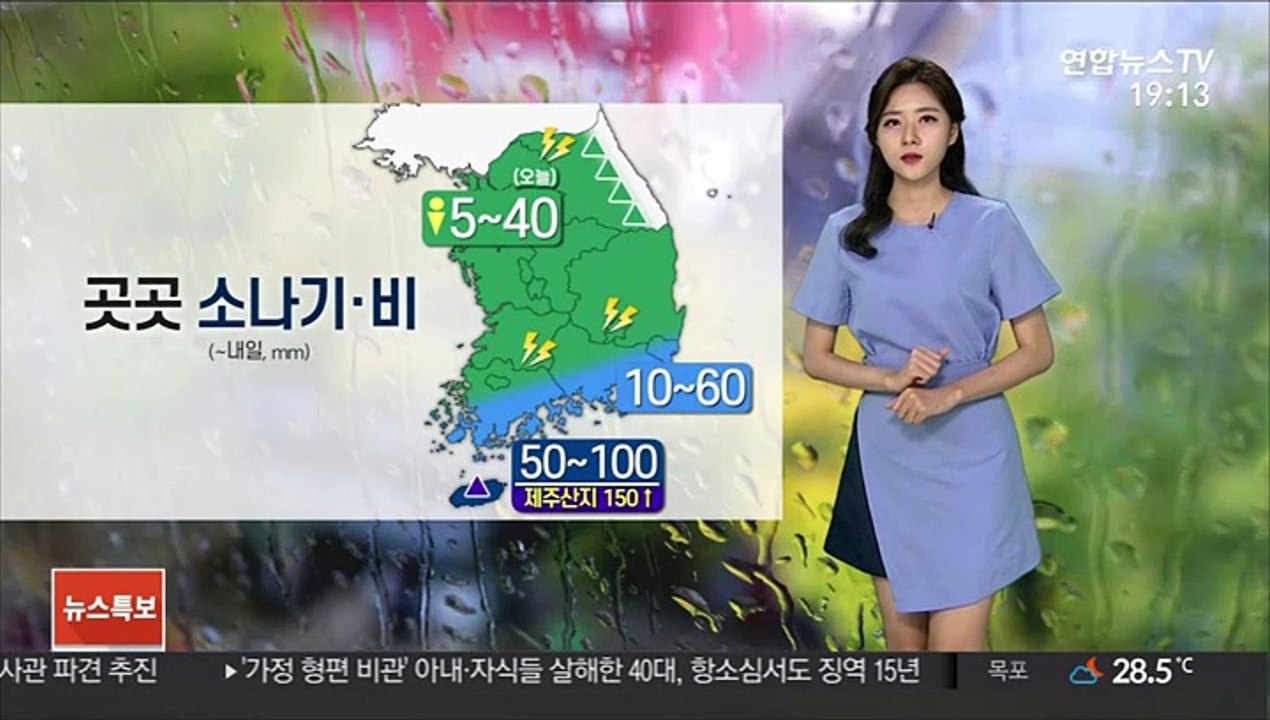 [날씨] 강한 소나기 주의…제주 시간당 50mm 호우