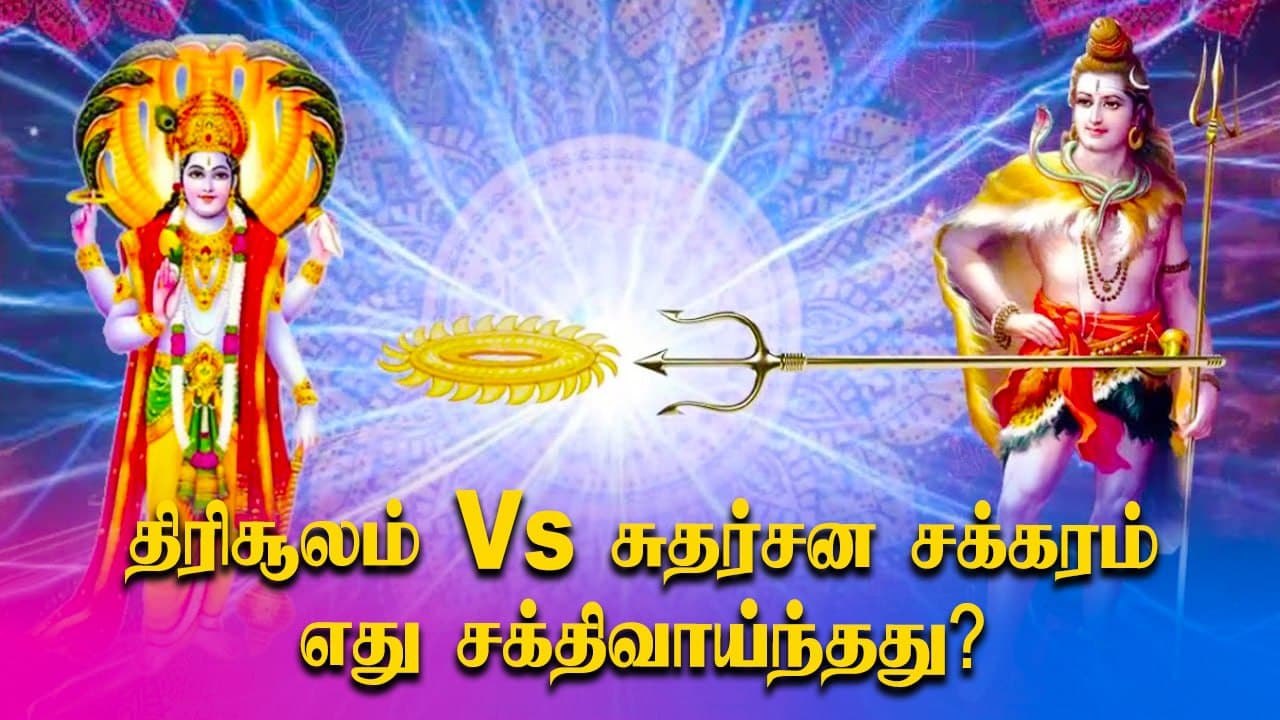 Vishnu Vs Shivan | Vishnu பெரியவரா? இல்ல Shivan பெரியவரா? | Oneindia Tamil