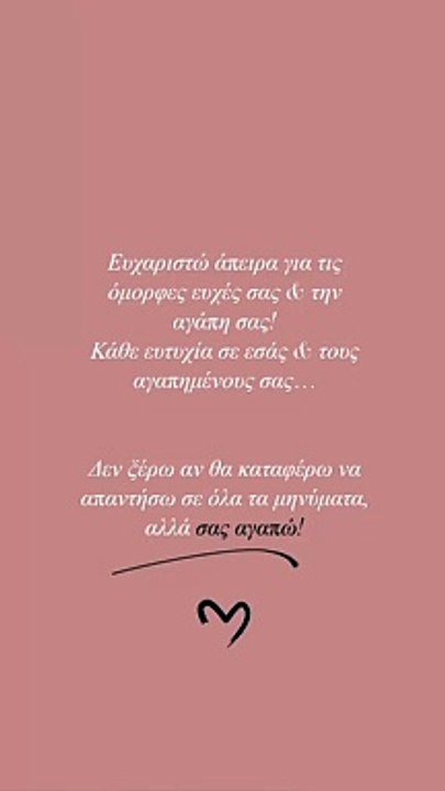 Γενέθλια για την Ιωάννα Τούνη: Η συγγνώμη και η...