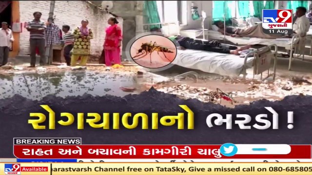 8 year old dies due to Malaria in Ahmedabad's Sola Civil Hospital _ TV9News