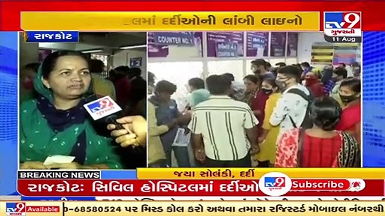 Spike in water and vector borne cases in Rajkot, long queues seen at hospitals _ TV9News