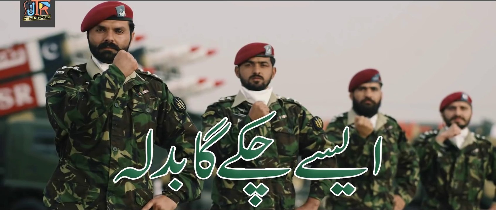 Aese Chuke Ga Badla  Wal Adiyat e Zabha  6 September YoumeDifa  Pakistan_1080p