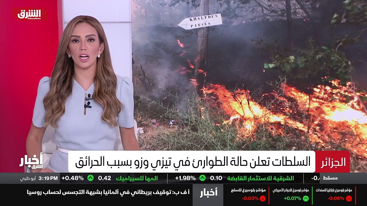 ...غابات اودت بحياة خمسة وستين شخصا من بينه...