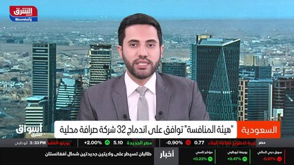 ...كشفت الهيئة العامة للمنافسة في السعودية ...