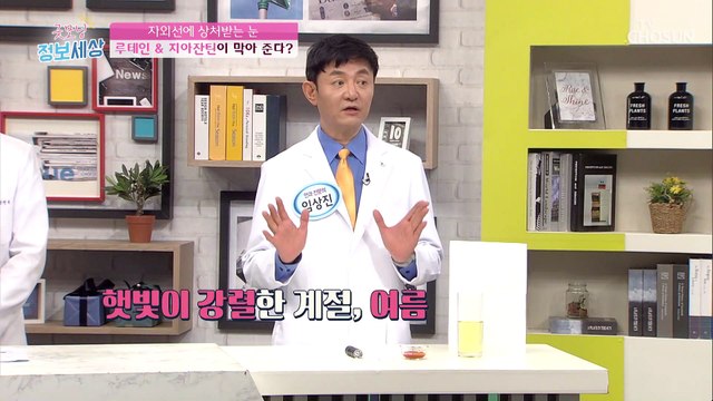 나이가 들수록 약해지는 눈 건강 똑똑하게 지키는 꿀TIP TV CHOSUN 210811 방송