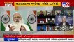 Prime Minister Narendra Modi addresses the CII Annual Session 2021, via video conferencing _ TV9News