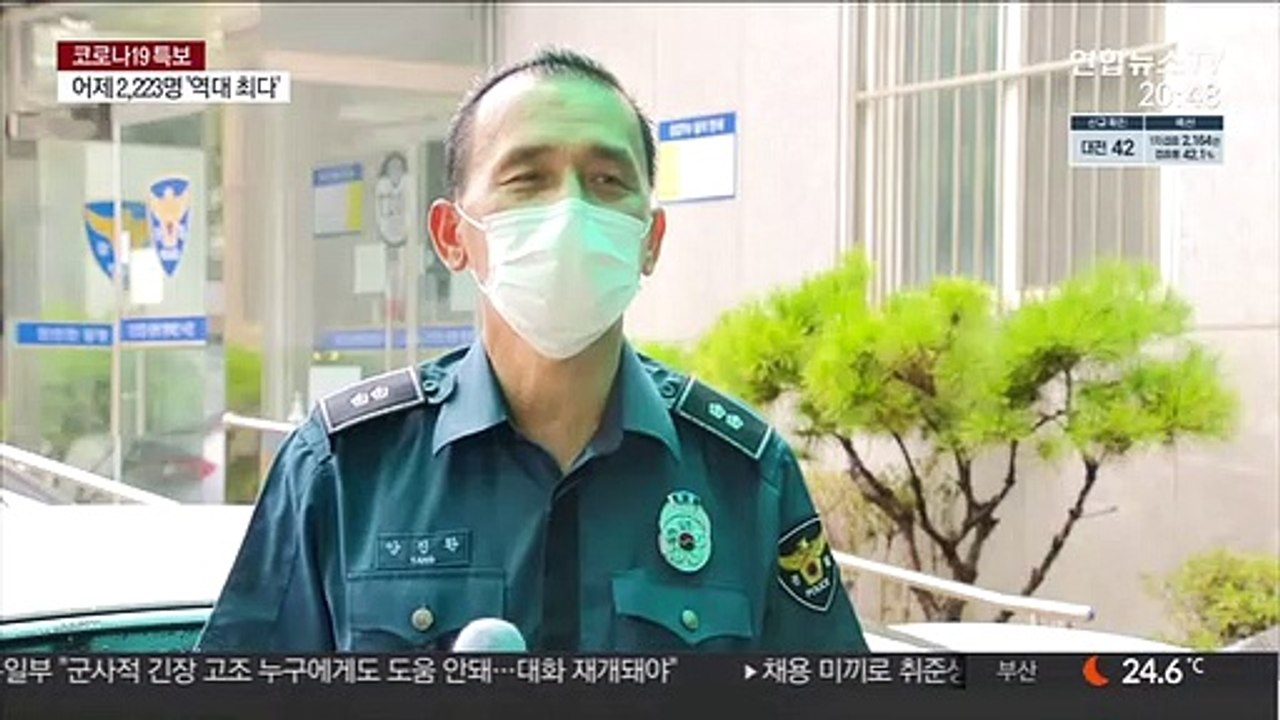 마스크 착용 거부하고 폭행·소란…경찰 "엄정 대처"