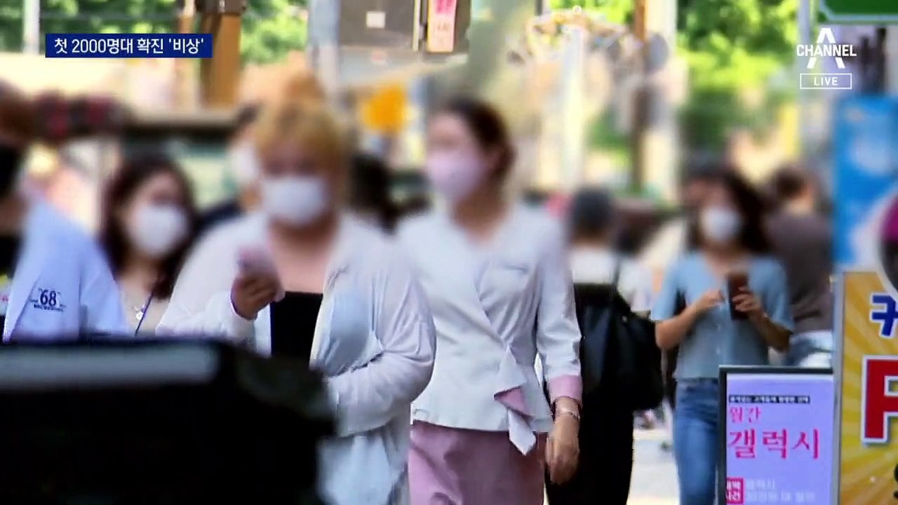 4단계 ‘무력’…정부의 남은 카드는 “집에 있어달라”