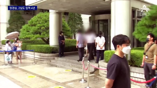 정경심 ‘입시비리’ 모두 유죄…“다른 지원자 탈락시켜”