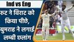 Ind vs Eng 2021 : Root surpasses Kohli in ICC Test rankings,Bumrah entered in Top 10|वनइंडिया हिन्दी
