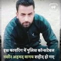 Jammu And Kashmir:  Police Constable Martyred In Kulgam Terror Attack