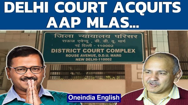 Delhi Court acquits Arvind Kejriwal in the assault case of bureaucrat Anshu Prakash | Oneindia News