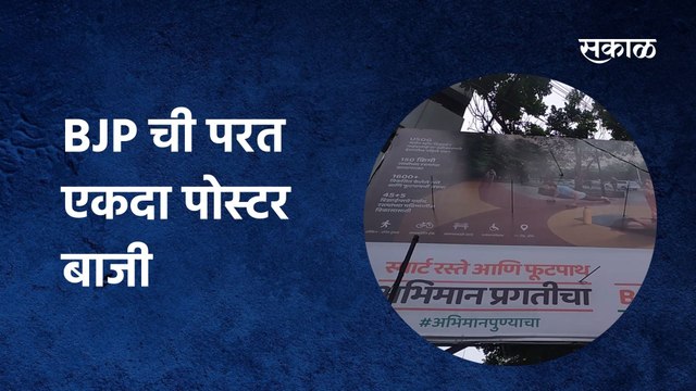 Smart City Smart Roads: स्मार्ट सिटी स्मार्ट रस्ते | Sakal Media |